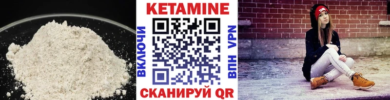 КЕТАМИН ketamine  KRAKEN tor  Ялуторовск 