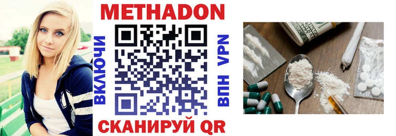 MEGA ТОР  Ялуторовск  Метадон кристалл 